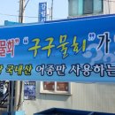 구구집 네이버블로그