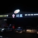 홍마트 | 제주 모슬포 홍마트 딱새우 후기