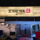 토끼와거북전 이미지