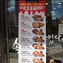 걸작떡볶이치킨전남 - 광양시 유당로 63 | 걸작떡볶이치킨전남