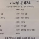 기사분식 | [구디역 24시간 해장 맛집] 혼밥 추천 기사님분식 - 계란후라이 올린 짜장밥과 얼큰한 콩나물국