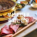 꽃피는한우 이미지