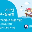 여름 독서교실 이미지