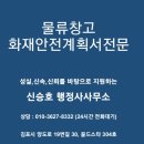 신승호 행정사 사무소 이미지