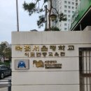 서울맹학교(이료전공교육관) 네이버블로그