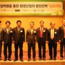 그린환경산업 이미지