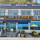 장흥갯마을 이미지