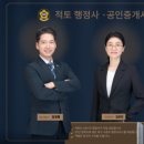 적토공인중개사사무소 이미지