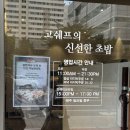 셰프초밥활어 | 발산맛집 ‘고쉐프의 신선한초밥in마곡’ 고쉐프의 모듬초밥,활어초밥 먹은 후기 내돈내산