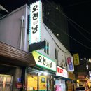 오천500냥