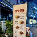감탄계 숯불치킨 광교법조타운