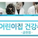 본동 어린이집 이미지
