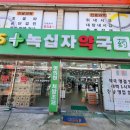 합정녹십자약국