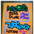토치미