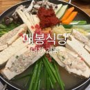 매봉식당 - 동구 | 대전 맛집/두부전골 맛집 매봉식당 계족산 본점 내돈내산 후기