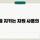 지구자원 이미지