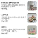 시즈더케이크(seize the cake)
