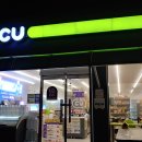 CU 거진항점 이미지