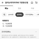 달리는피자아저씨 이미지
