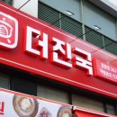 진국순대국 이미지