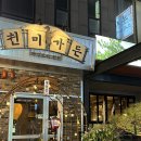 천미 | 창원 상남동 맛집 천미가든 숙성 오리고기 전문점