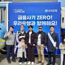 금융 사기 예방 이미지