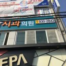 서울아산연합치과의원 이미지