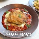 5635 | 전주혁신도시 맛집 구프오프 브런치 (기지제 뷰 레스토랑 재방문 후기)