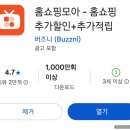 오렌지 농장 | [앱테크 후기] 1. 홈쇼핑모아, 모아농장으로 쿠폰 받은 후기