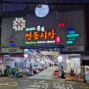 최고집호떡