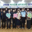 백의민족세탁소