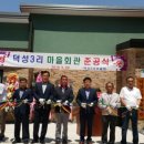 덕성마을회관 이미지