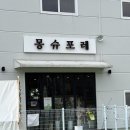 카페몽슈