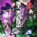 [마왕 2099] 1화 리뷰