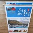 대복무지개송어회 이미지