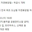 송암사 일대 이미지