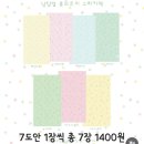 더글린트오브, 윰즈, 리노프렌즈 모조지 띵 이미지