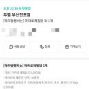 두찜부산전포점 이미지