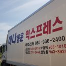 하나통운 이미지