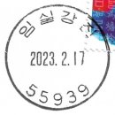 임실 우체국 네이버블로그