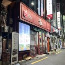 쭈담 시청북창점 | 시청역 불쭈꾸미요리 :: 쭈담 시청북창점 후기 추천해