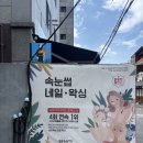 털털한왕언니 이미지