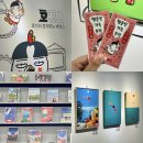 대구 전시회 무료입장 호치 호캉스 여름작품전 라이크디즈위드 교동