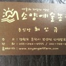 소양댐닭갈비 이미지