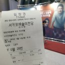 2021 명품 클래식 시리즈Ⅱ 피아니스트 임동민&임동혁 듀오 리사이틀 | [서귀포예술의전당] 임동민 &amp; 임동혁 듀오 리사이틀