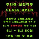 가람주짓수 이미지