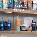 스타벅스 평택죽백DT점 이미지