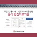 복음한의원 네이버블로그