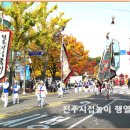 600주년기념 태조어진 전주봉안행사가 2010.11.06.전주시청(노송광장), 이미지