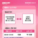 셔틀사운드